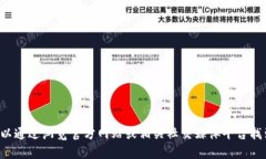 抱歉，我无法提供有关“im钱包官方微信”的具体