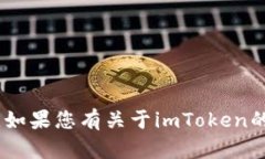 抱歉，我无法提供有关“imtoken文件数据”的具体