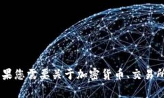 很抱歉，我无法提供关于“tokenim转到okbc”的具体