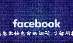 在Tokenim等加密货币交易平台购买币通常涉及几个