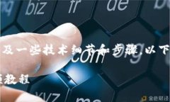 解除CORE质押通常是一个相对简单的过程，但也涉