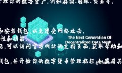 原子链钱包是一款流行的数字货币钱包，提供安