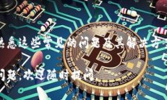 解决imToken收不到币的问题：立即采取行动!在数字
