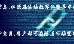 jiaoti2025必看：数字货币如何实现无银行卡支付，