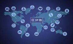 2025必看：立刻了解加密货币钱包公链的未来趋势