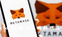 2025必看！imToken弹窗使用技巧及常见问题解析