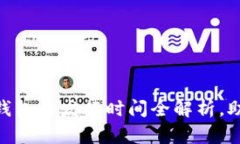 2025必看：数字货币钱包的发行时间全解析，助你