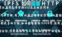 imToken是一款数字钱包应用，支持多种加密货币的