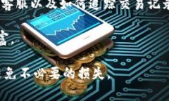 在数字货币快速发展的今天，ImToken作为一款流行