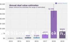2023年必看：如何将Bibox提币到ImToken，快速又安全