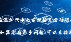 要在Tokenim上添加代币，您可以按照以下步骤进行
