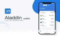 2025必看：imToken软件开发全解析，立即掌握区块链