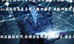 ImToken是一款广泛使用的数字货币钱包，允许用户