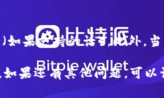 如果您在使用im钱包时需要重新登录，可以按照以