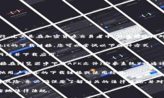 当前，Bybit（币安）在中国的访问和下载受到了严