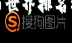 : 2025必看：加密货币世界排名榜全解析，投资者