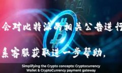 要查看比特派（BitPie）的官网公告，建议您按照