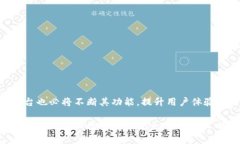 在讨论“imtoken转U是什么通道”之前，我们需要了