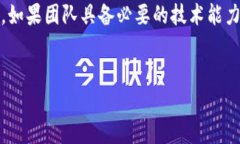 区块链离线钱包项目的复杂性取决于多个因素，