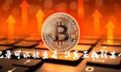 Tokenim 是一款专注于区块链钱包和加密资产管理的