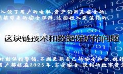    如何防止ImToken身份钱包被盗？2025必看安全指南