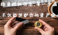 在使用 IM 钱包（IM Wallet）时，查看授权信息非常