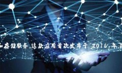 ImToken 是一款流行的数字钱包应用程序，它为用户