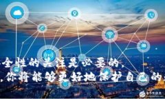 加密货币哪个钱包安全？2025必看指南，让你立即