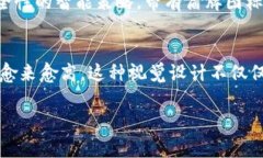 在数字货币和虚拟币的世界中，钱包图标以其不