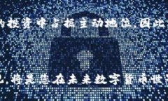   2025必看：数字货币钱包使用指南，立即掌握新