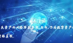 关于Tokenim升级过程中是否会导致资产丢失的问题