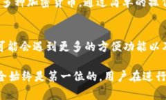 ImToken 是一款非常受欢迎的钱包应用，主要用于存