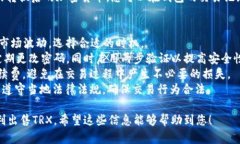 要在im钱包中出售TRX（波场币），您可以按照以下