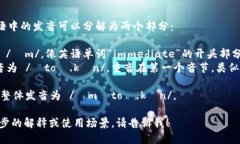 “imToken”在英语中的发音可以分解为两个部分：