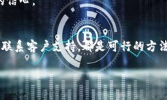 以下是关于如何找回IM钱包助力词的详细介绍，供