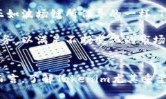   立即了解2025必看：Tokenim与波场链的深度解析！