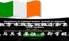 在下面的内容中，我将详细介绍数字币钱包的概