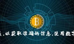 在使用IM钱包（如果指代的是某种特定的数字钱包