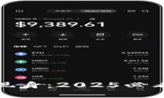 Imtoken创始人何斌现身：2025必看区块链行业最新动