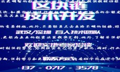 在区块链和加密货币的世界中，了解如何查找和