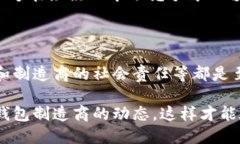   立即了解2025必看加密币钱包制造商的最新动态