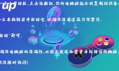 在使用IM钱包（或其他加密货币钱包）时，复制电