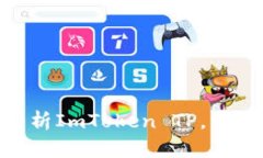 2025必看：深入解析ImToken TP，掌握数字钱包新时代