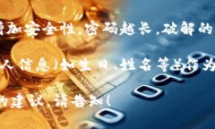 imToken密码通常由用户自行设置，具体的组成和复