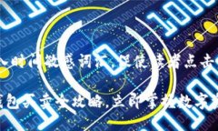 思考一个的，加入时间敏感词汇，促使读者点击