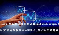 目前，ImToken作为数字钱包并没有明确的限额限制