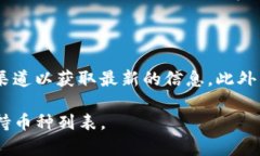 ImToken是一款非常流行的数字钱包应用，支持多种