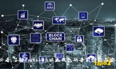 2025必看：了解Imtoken以太钱包的全新功能与安全优