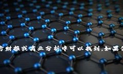 关于Tokenim的具体利润数字，以及其它财务数据，
