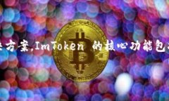 ImToken 是由中国公司 Tokenlon 开发的一款数字货币